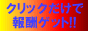 �N���b�N�����ŕ�V�Q�b�g�I�C�O�y�C�h���[���X�^�C���̕�V�Q�b�g�T�C�g�I