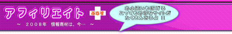 �A�t�B���G�C�g�@�v���X�@�` 2008�N�A��񏤍ނ́A���c�@�`�@�v���X�@�����������҂���Ƃ��Ă������ȃT�C�g���������񂠂��!!