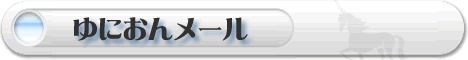 ��ɂ��񃁁[��